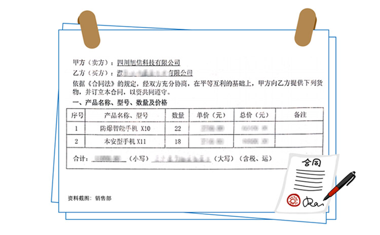 河南中石化下屬某油田隊(duì)采購(gòu)旭信防爆手機(jī)