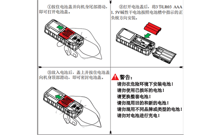 本安型激光測距儀的電池怎么安裝呢？