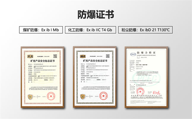 防爆手機主要是什么原理